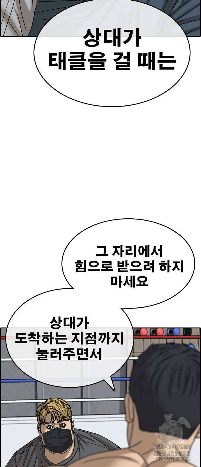 인생존망2 14화 15