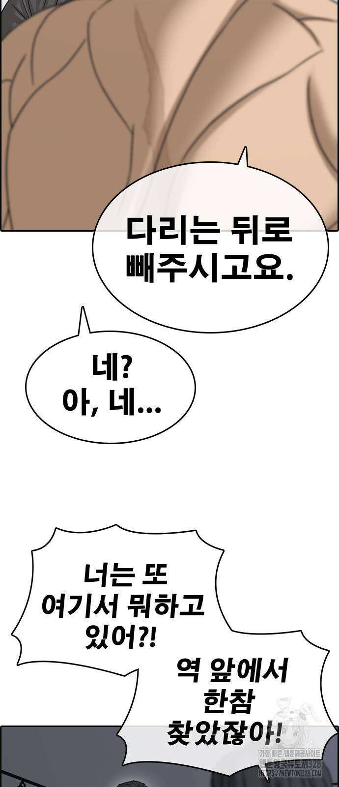 인생존망2 14화 16