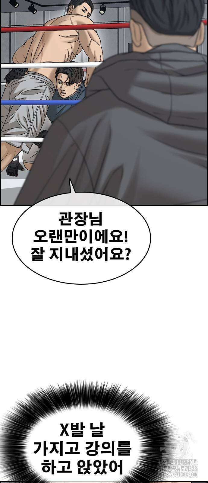 인생존망2 14화 17