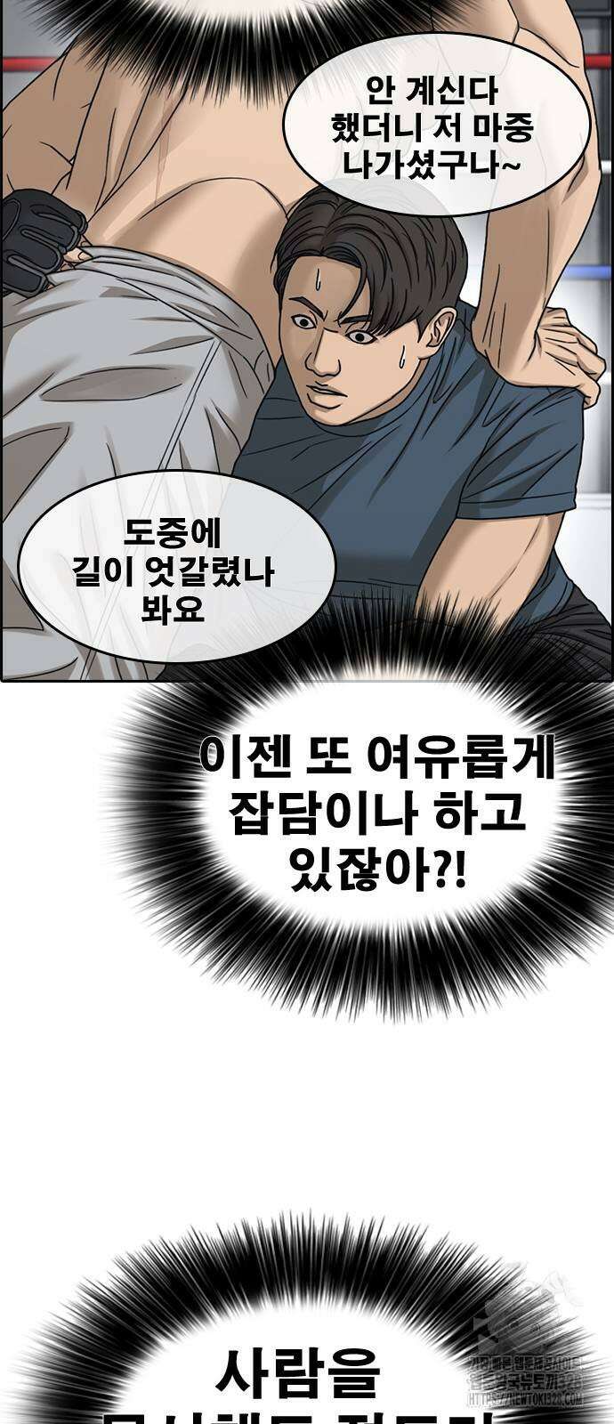 인생존망2 14화 18