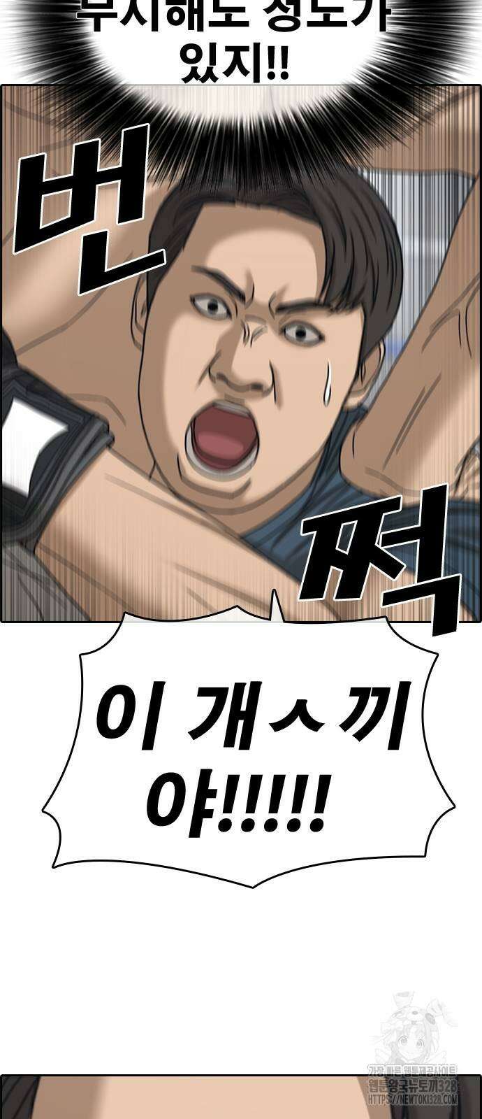 인생존망2 14화 19
