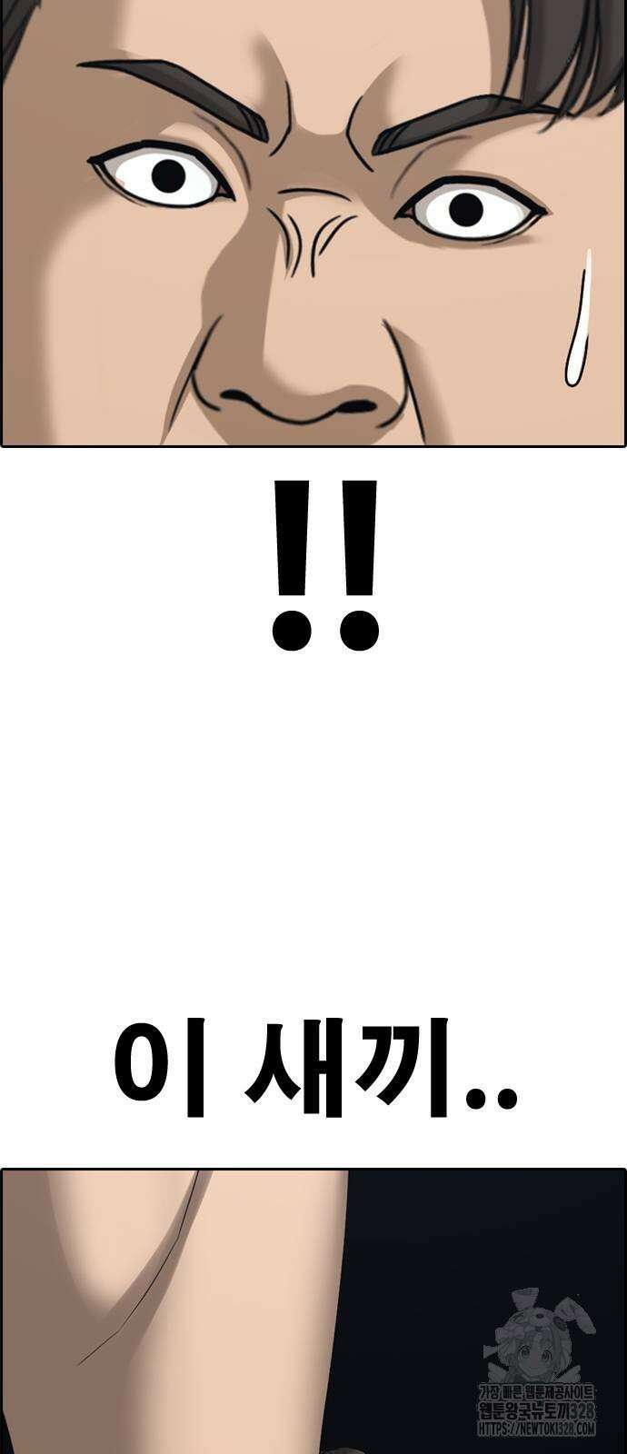 인생존망2 14화 20