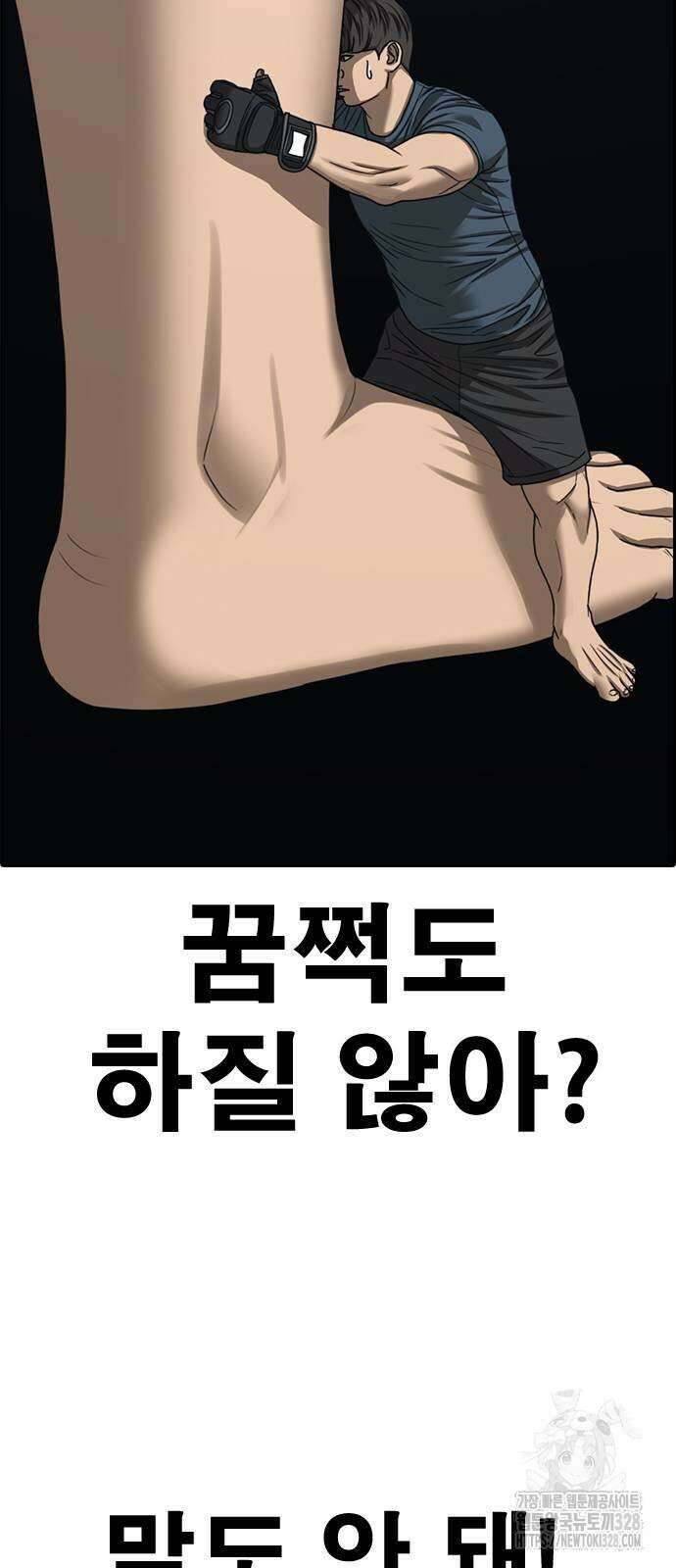 인생존망2 14화 21