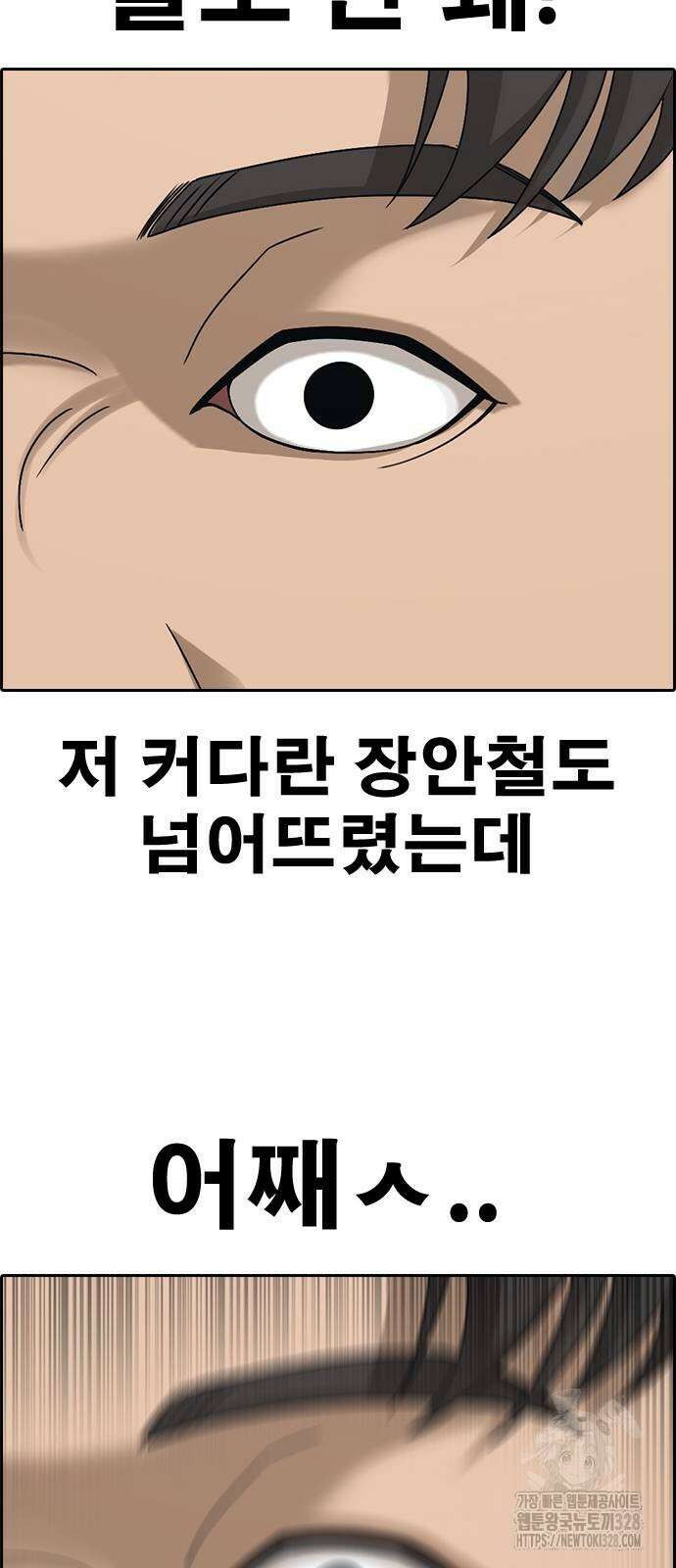 인생존망2 14화 22