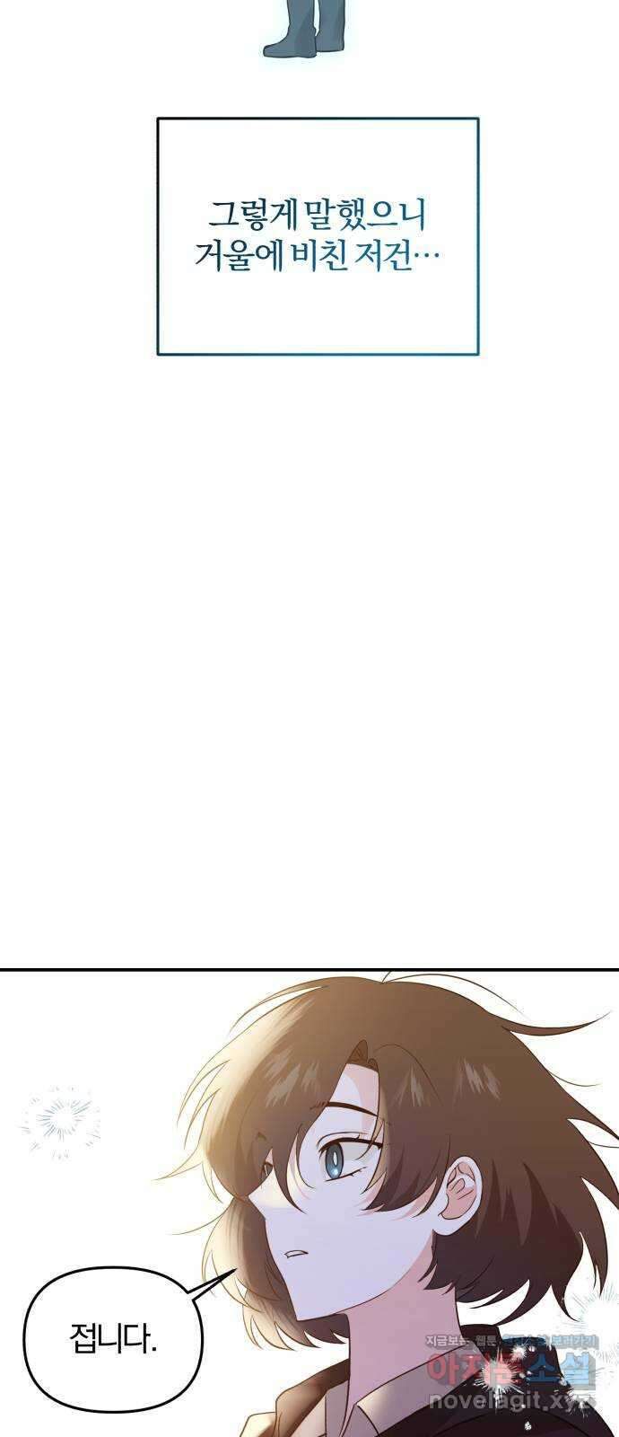 아침을 지나 밤으로 184화 3