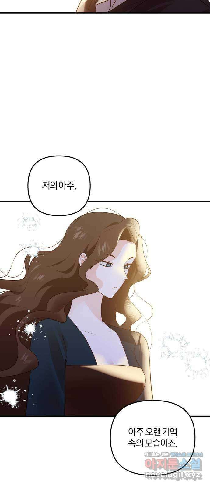 아침을 지나 밤으로 184화 4