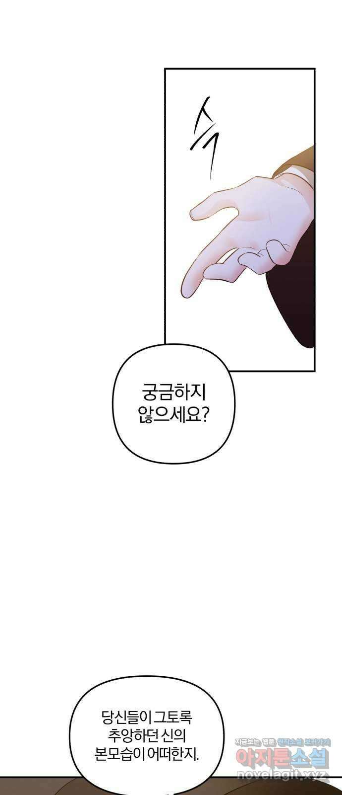 아침을 지나 밤으로 184화 6