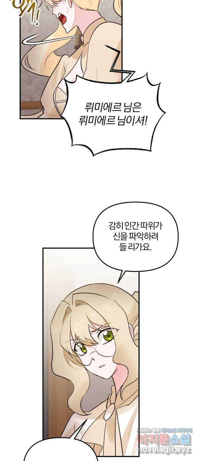 아침을 지나 밤으로 184화 8