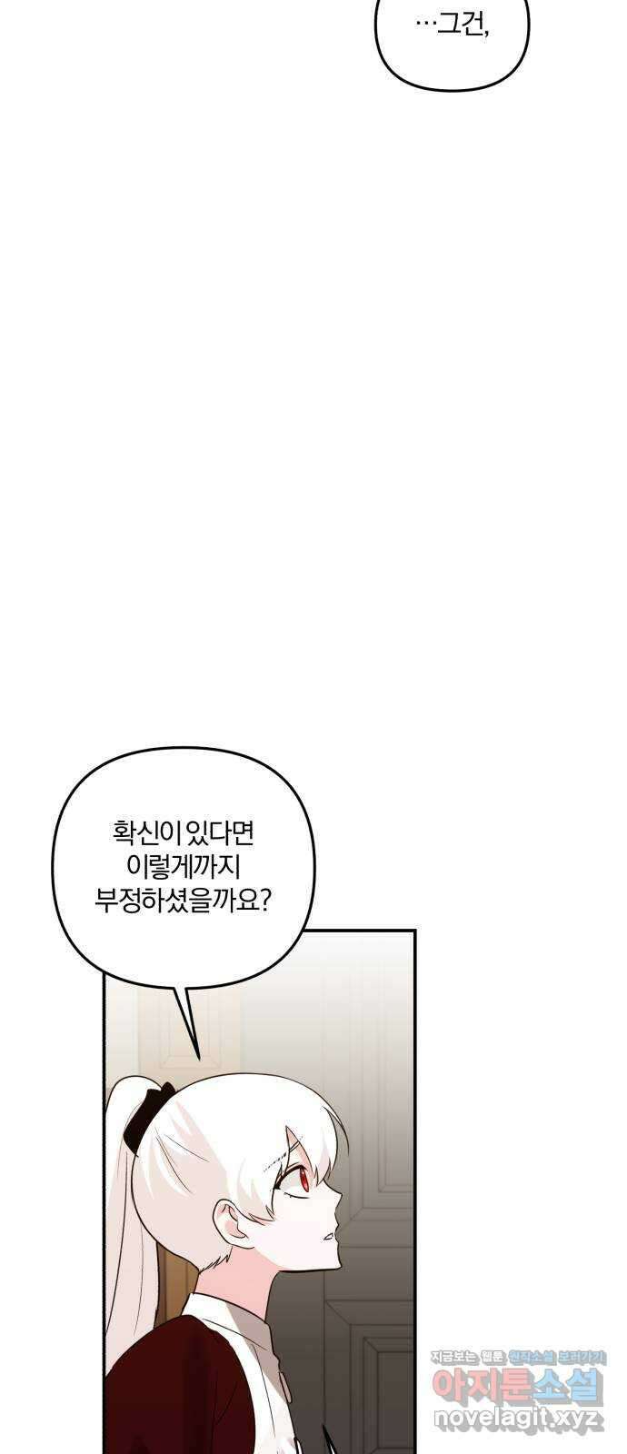 아침을 지나 밤으로 184화 12