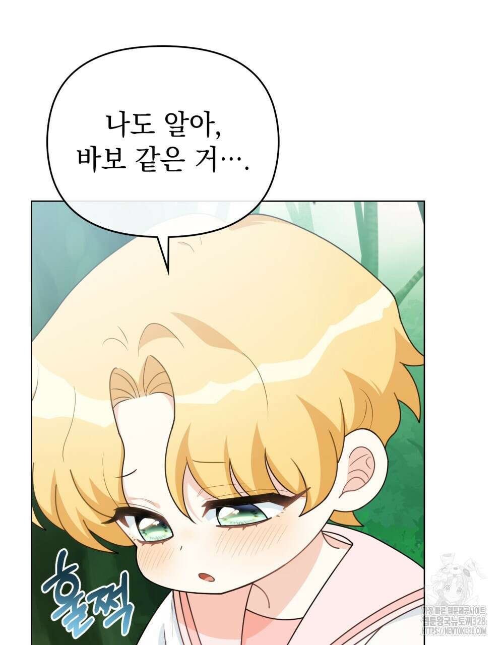 참아주세요, 대공 유치원 3화 4