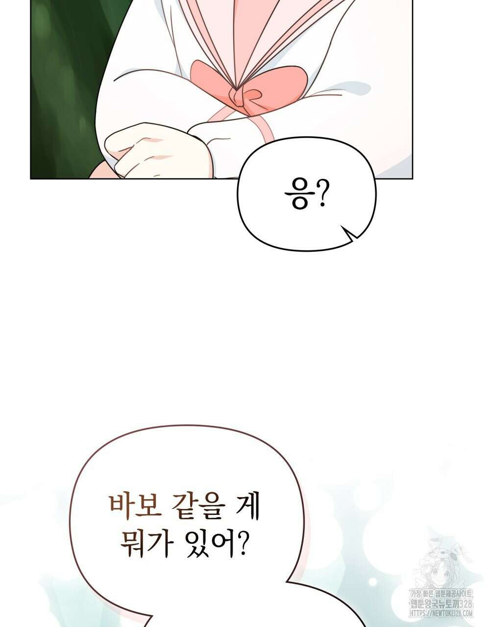 참아주세요, 대공 유치원 3화 5