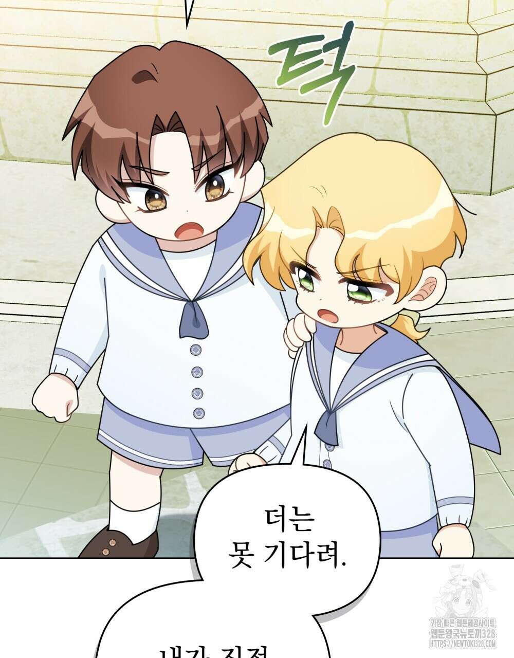 참아주세요, 대공 유치원 3화 21