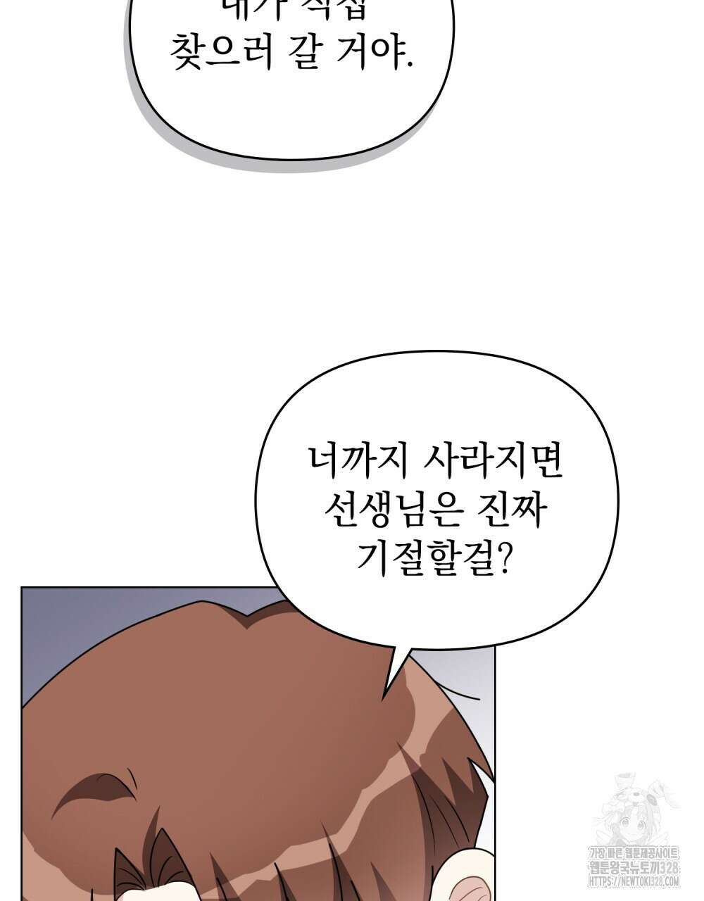 참아주세요, 대공 유치원 3화 22