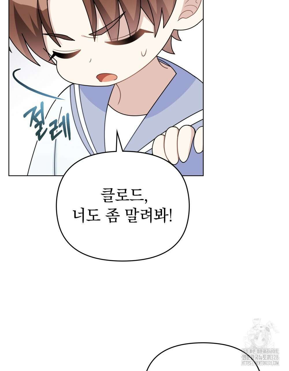 참아주세요, 대공 유치원 3화 23