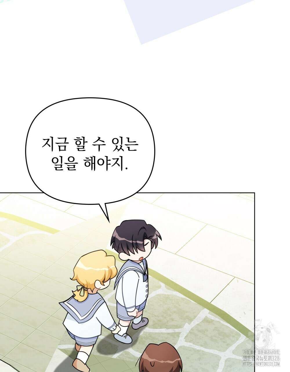 참아주세요, 대공 유치원 3화 26