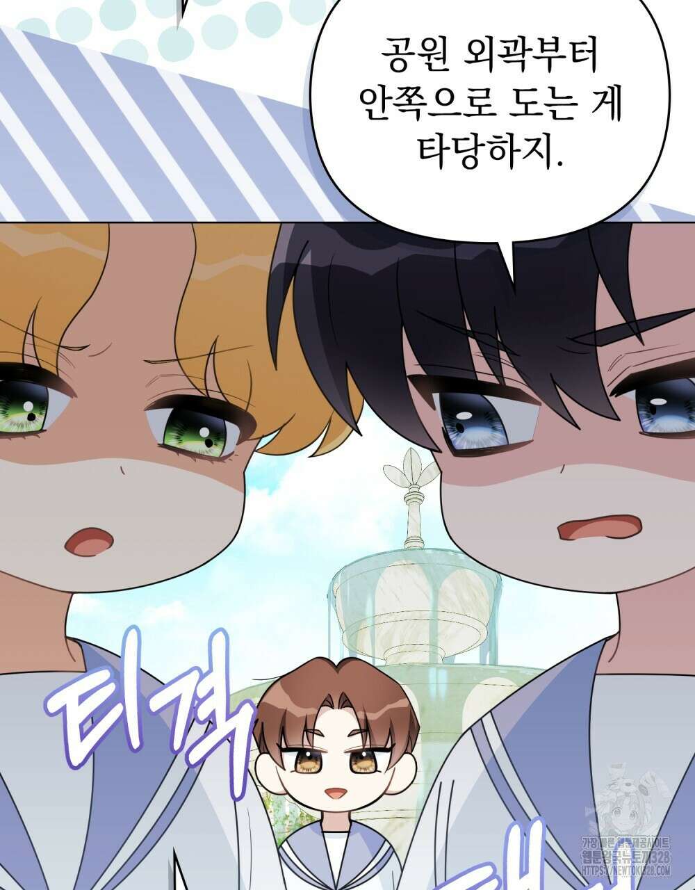 참아주세요, 대공 유치원 3화 28