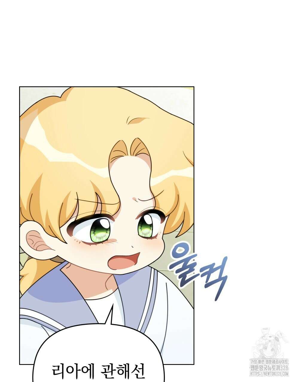 참아주세요, 대공 유치원 3화 30