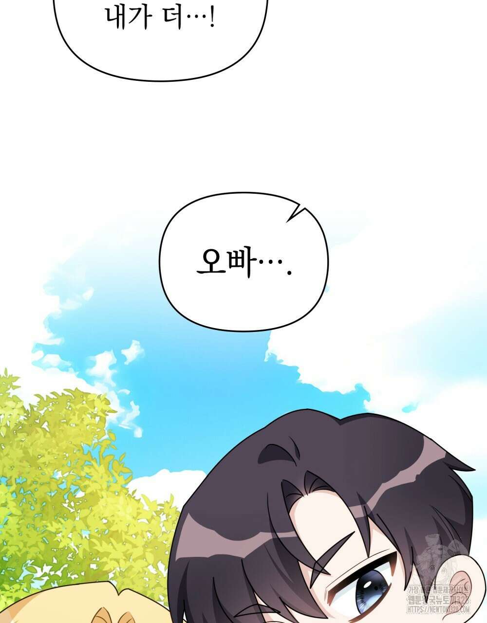 참아주세요, 대공 유치원 3화 31