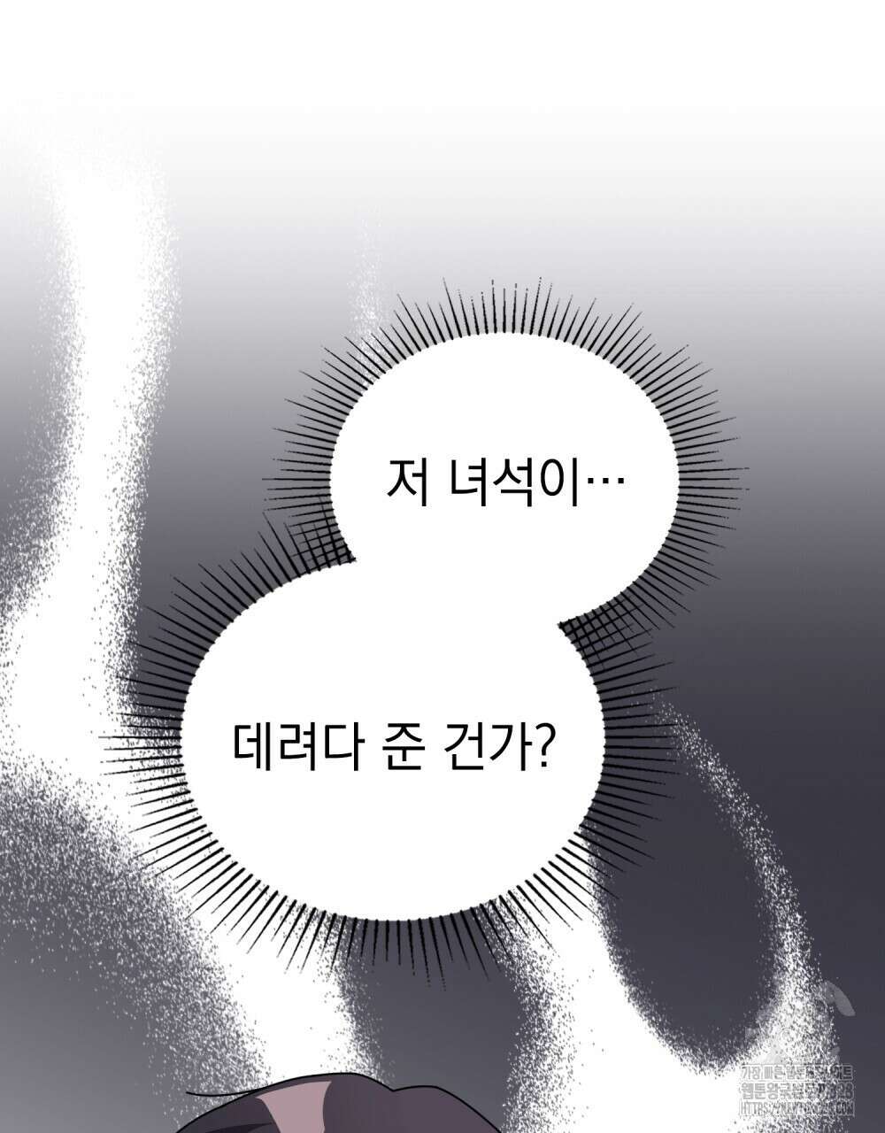 참아주세요, 대공 유치원 3화 34