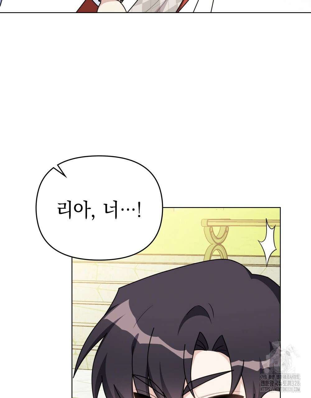 참아주세요, 대공 유치원 3화 36
