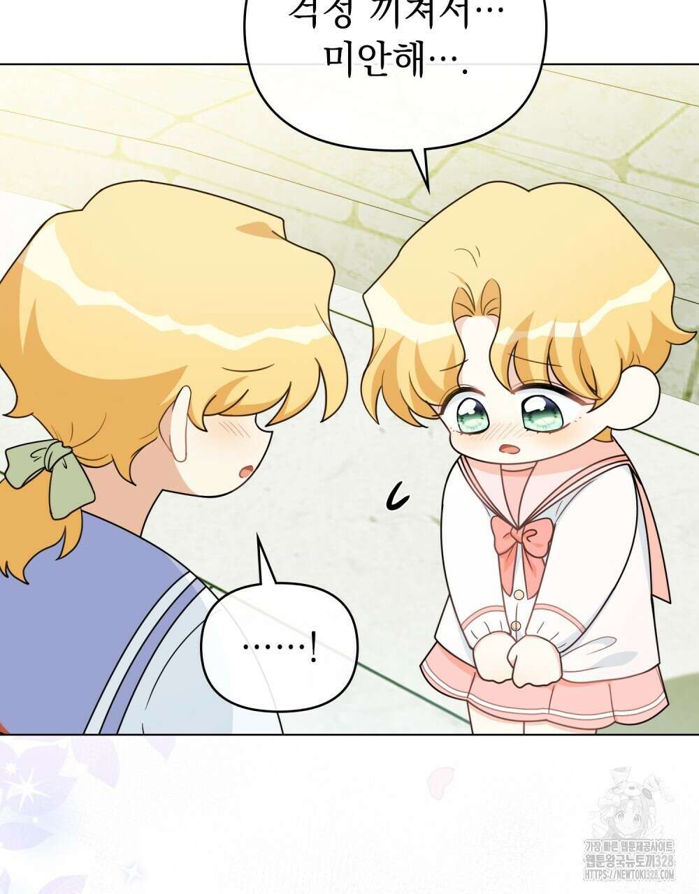 참아주세요, 대공 유치원 3화 38
