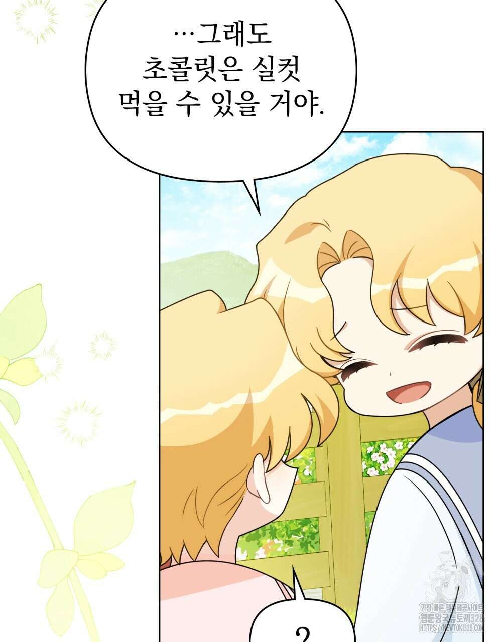 참아주세요, 대공 유치원 3화 49