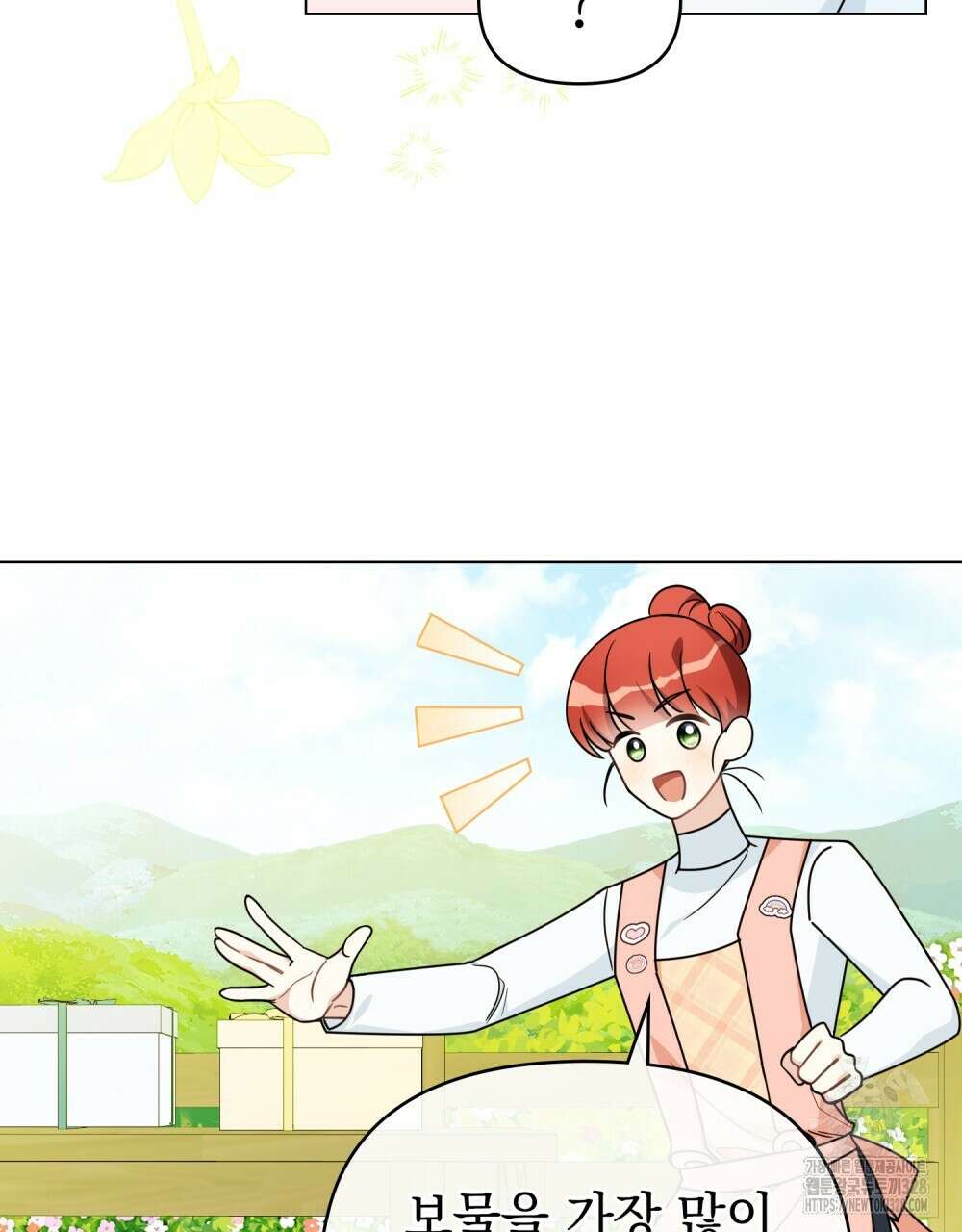 참아주세요, 대공 유치원 3화 50