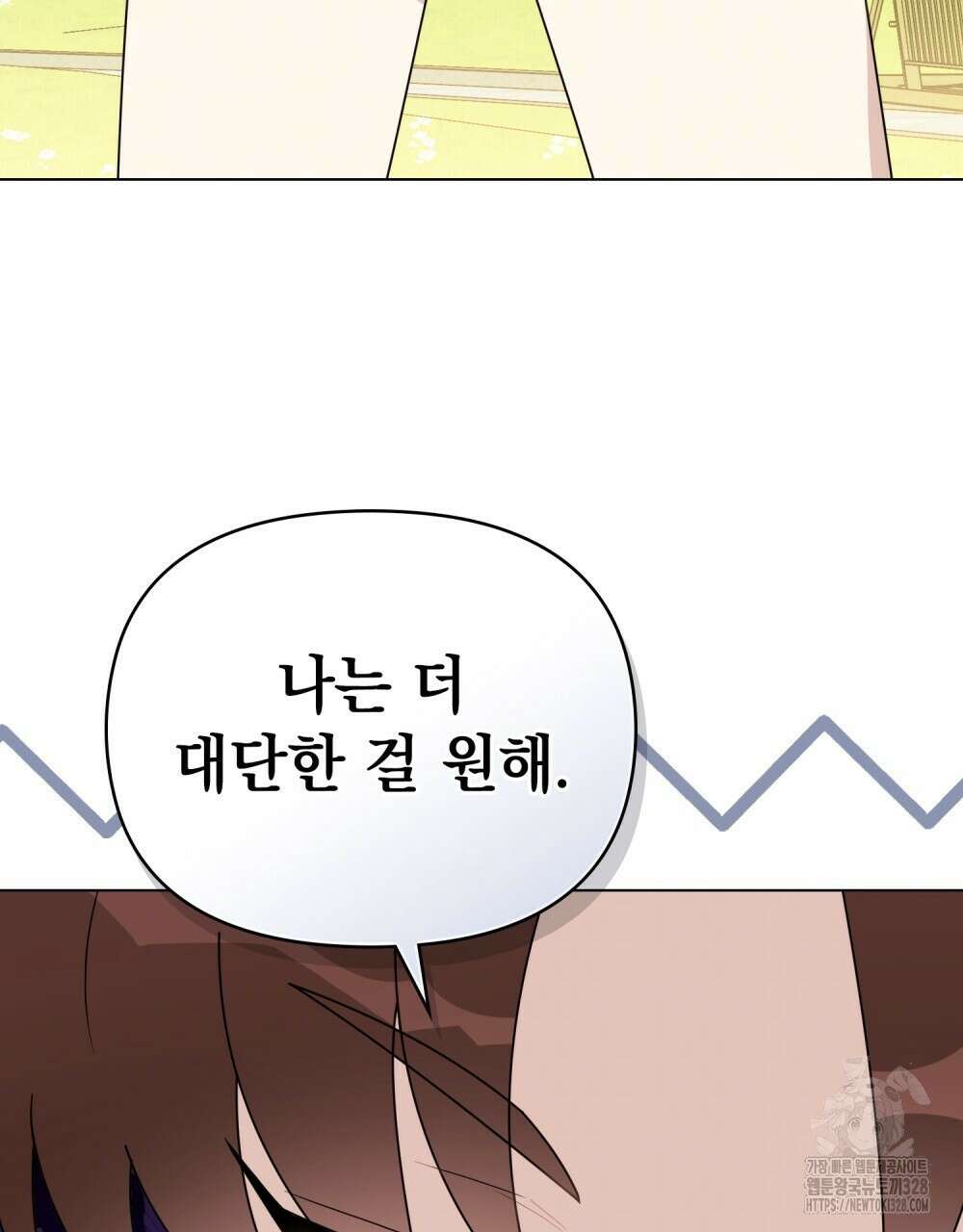 참아주세요, 대공 유치원 3화 54