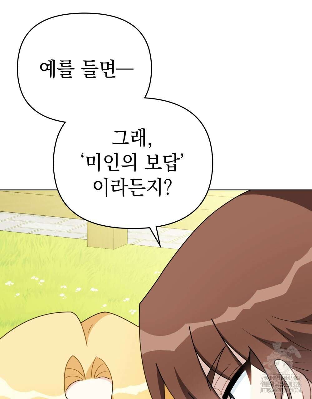 참아주세요, 대공 유치원 3화 56