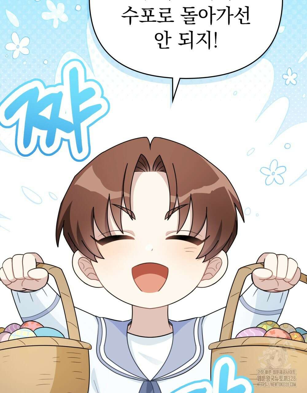 참아주세요, 대공 유치원 3화 60