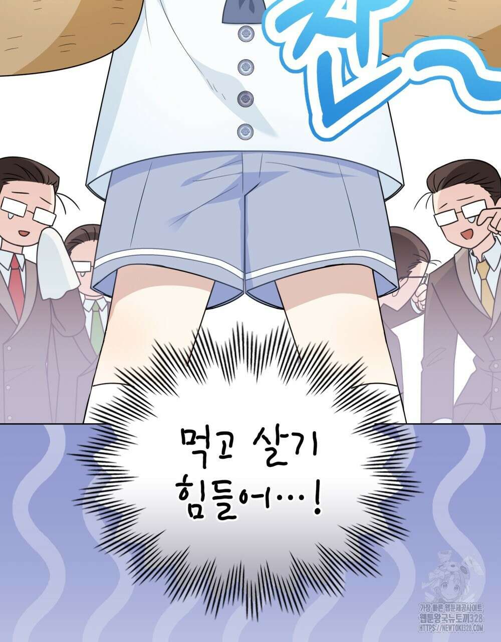 참아주세요, 대공 유치원 3화 61
