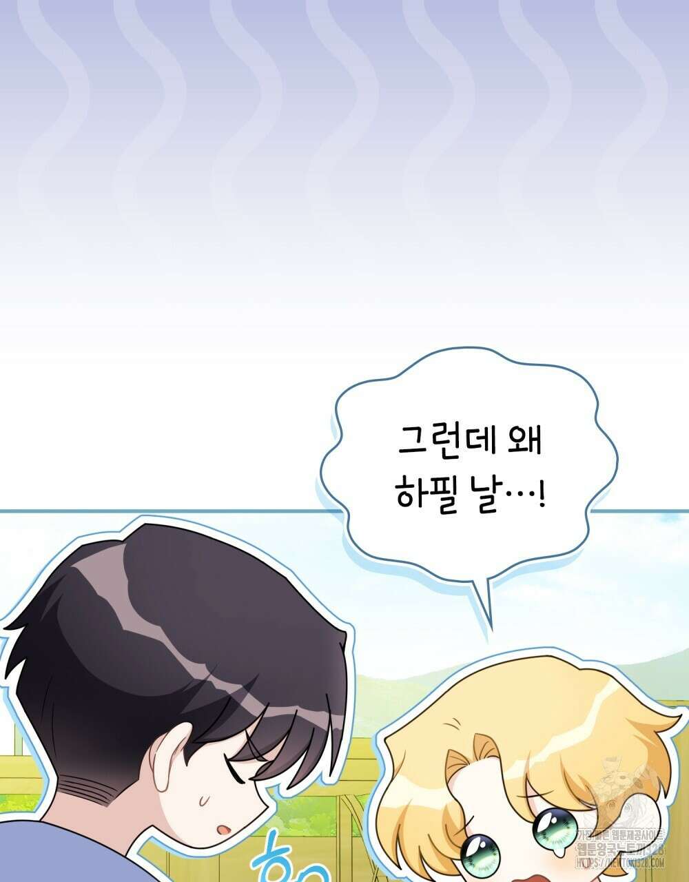 참아주세요, 대공 유치원 3화 62