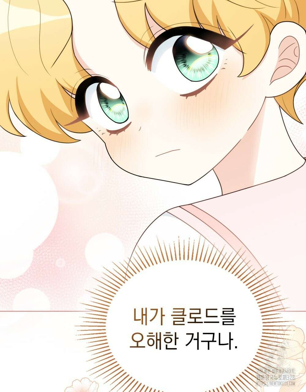 참아주세요, 대공 유치원 3화 66