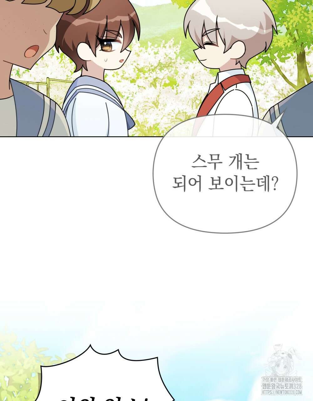 참아주세요, 대공 유치원 3화 73