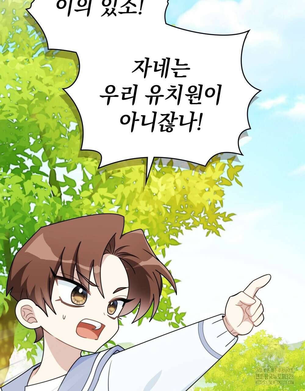 참아주세요, 대공 유치원 3화 74