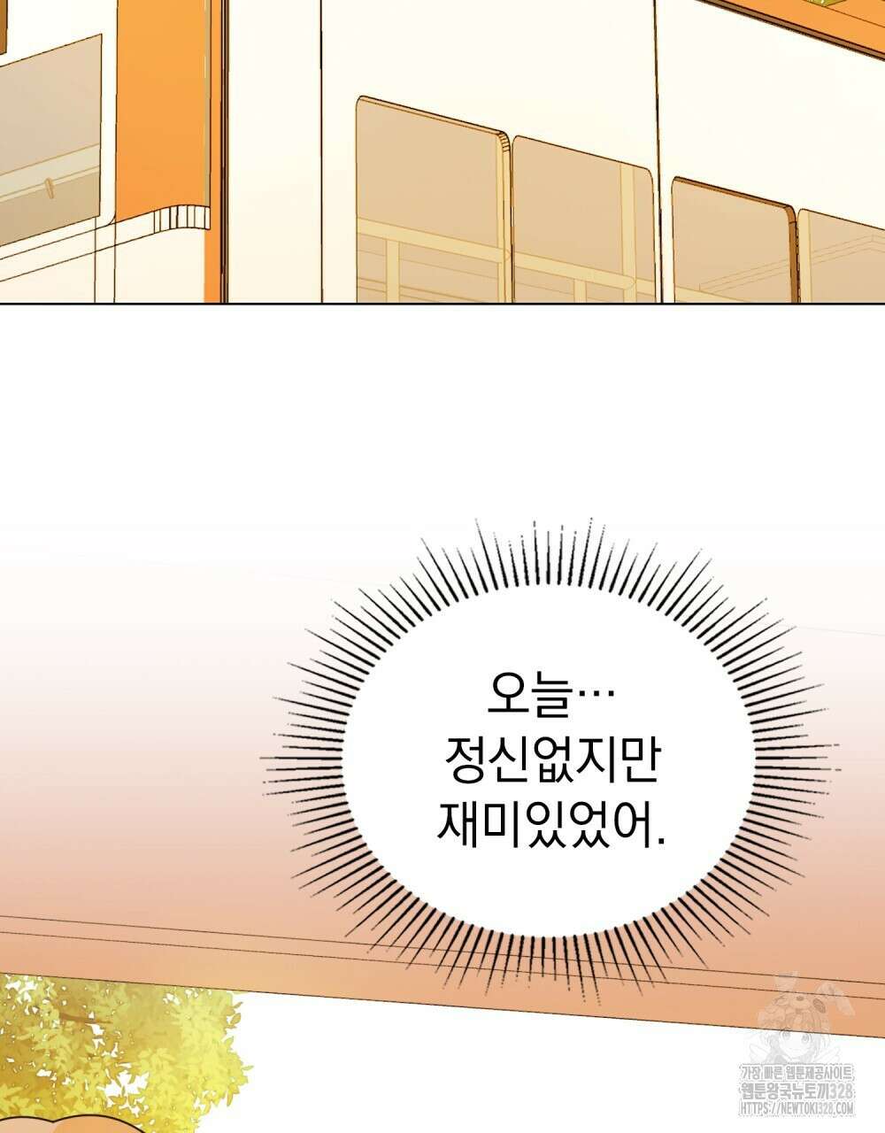참아주세요, 대공 유치원 3화 93