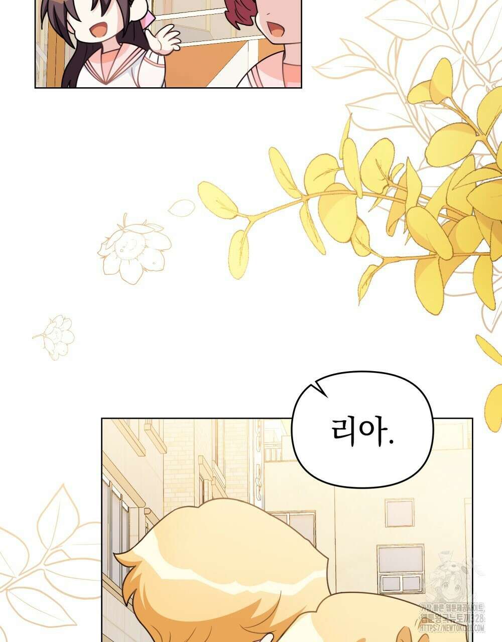 참아주세요, 대공 유치원 3화 102