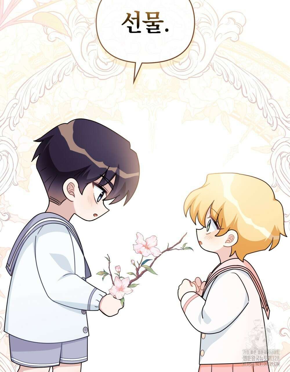 참아주세요, 대공 유치원 3화 104