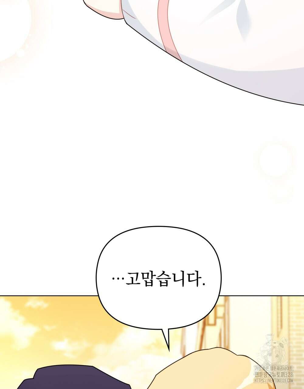 참아주세요, 대공 유치원 3화 119