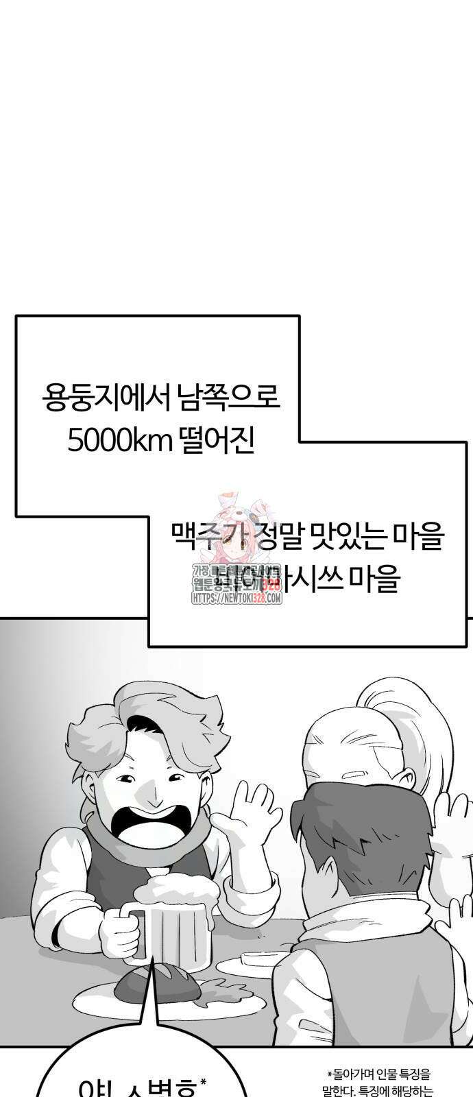 망치하르방 75화 1