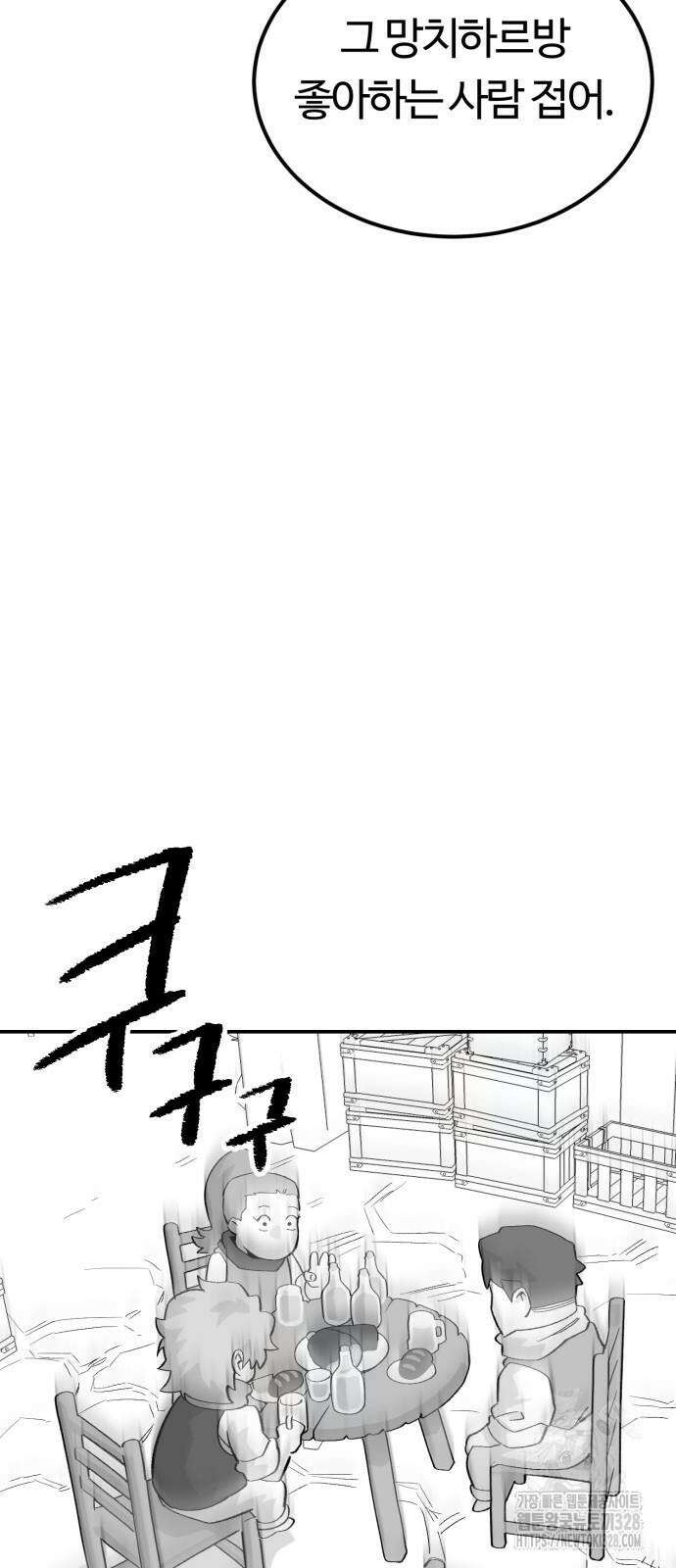 망치하르방 75화 3