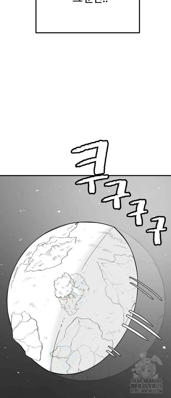 망치하르방 75화 5