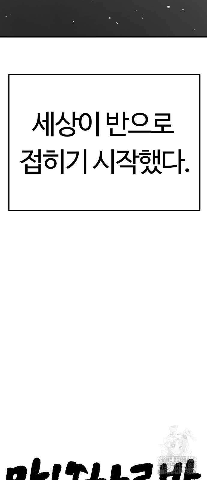 망치하르방 75화 6