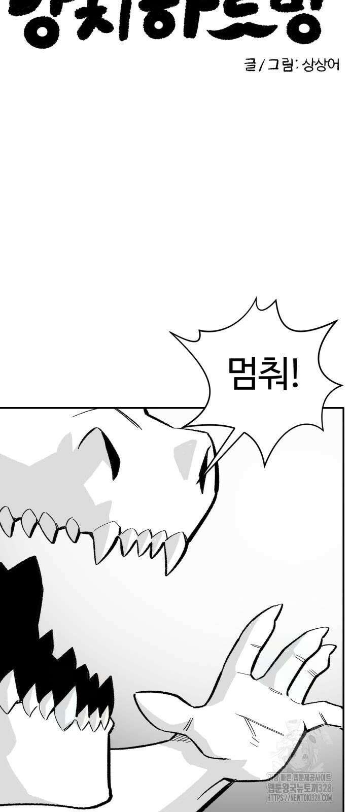망치하르방 75화 7