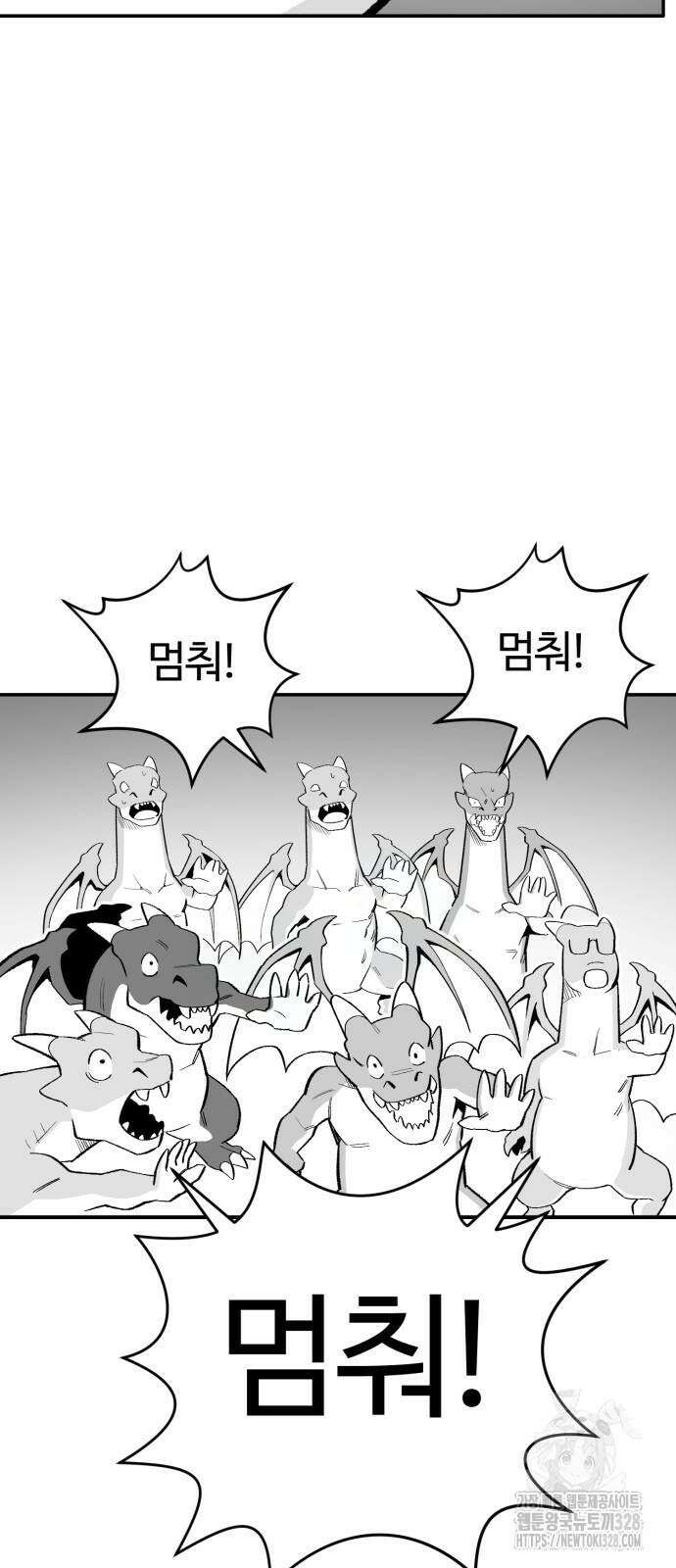 망치하르방 75화 8