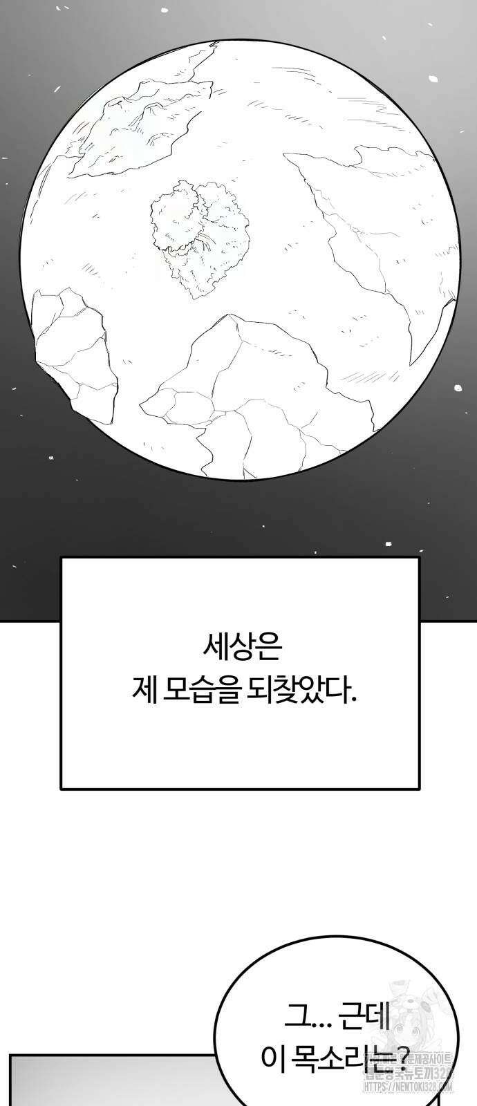 망치하르방 75화 11