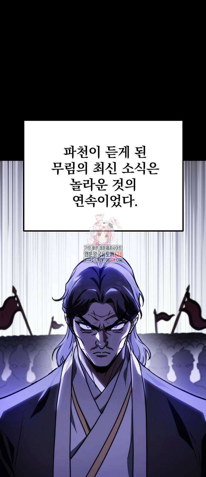 황제의 검 42화 1