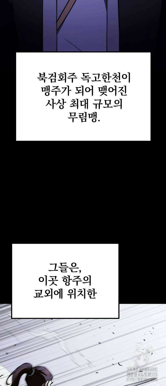 황제의 검 42화 2