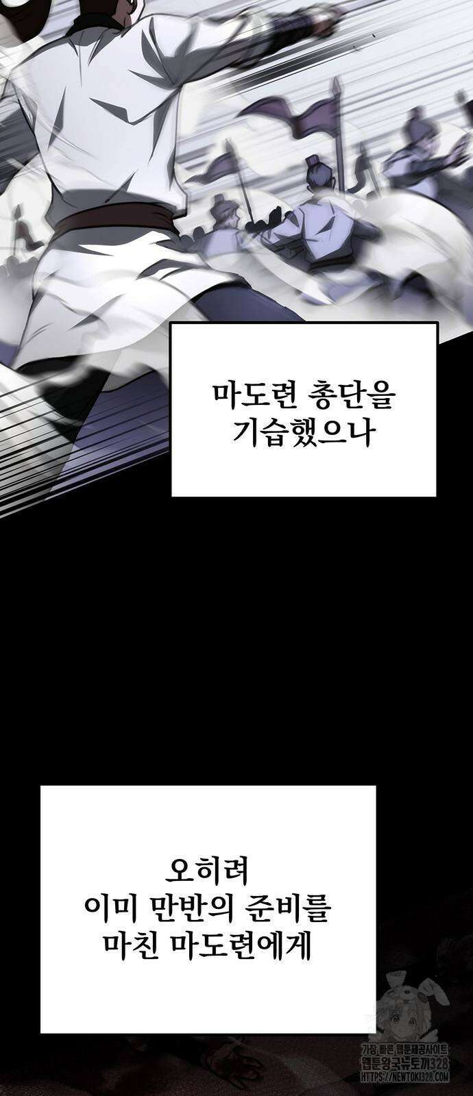 황제의 검 42화 3