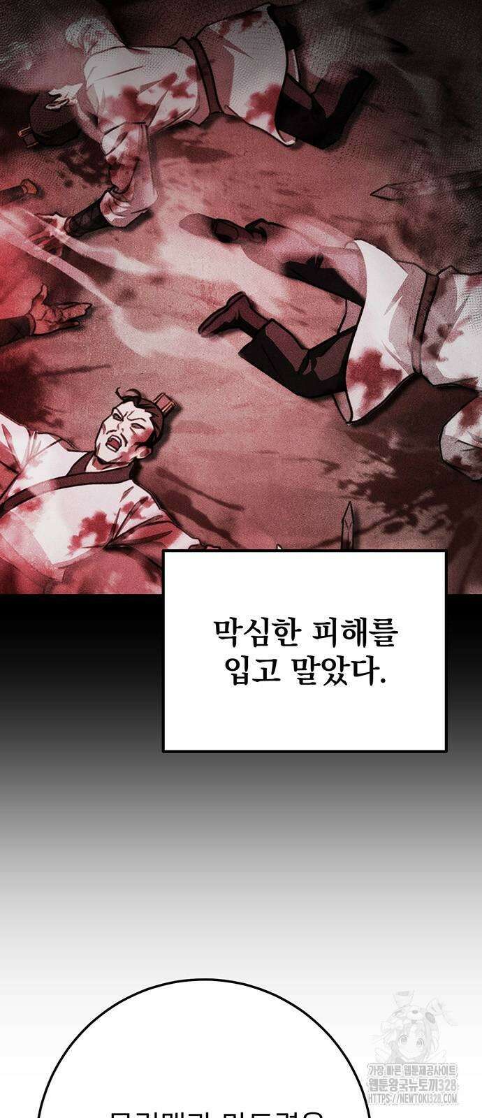황제의 검 42화 4